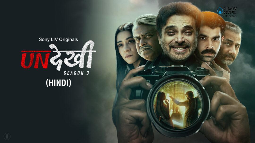 Undekhi Season 3