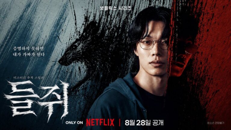 Mousetrap Netflix's Korean Series Trailer Out