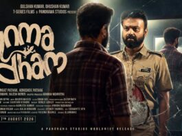 Unmadham Movie Review
