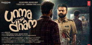 Unmadham Movie Review