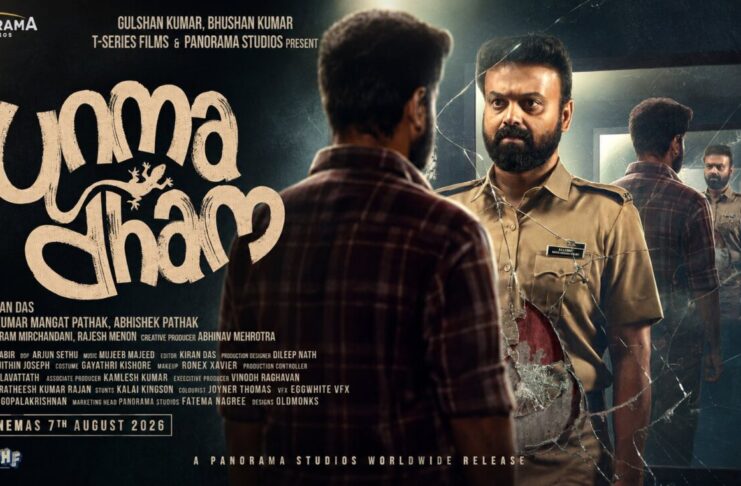 Unmadham Movie Review
